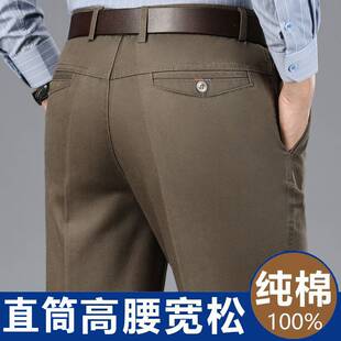 品牌秋冬季厚款纯棉男式休闲裤中年中老年高腰商务直筒加绒加