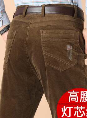 品牌秋冬款灯芯绒男裤中年宽松休闲裤男直筒长裤男士弹力爸爸