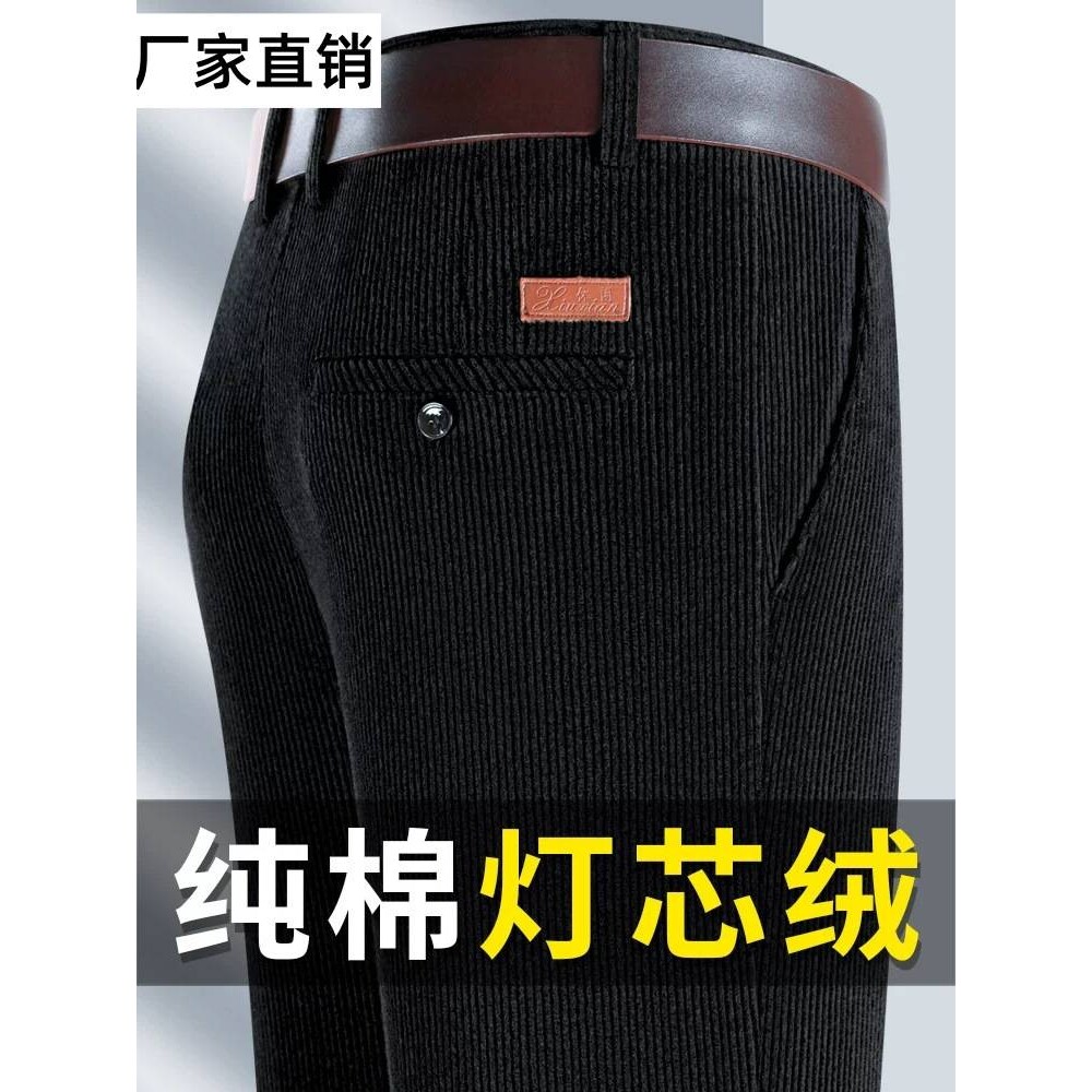 高档品牌粗条灯芯绒男裤秋冬季宽松直筒中老年条绒裤子纯棉厚款男