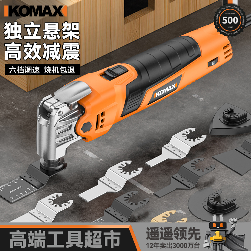 万用宝多功能修边机木工工具大全电动装修电铲开孔切割机木工线锯