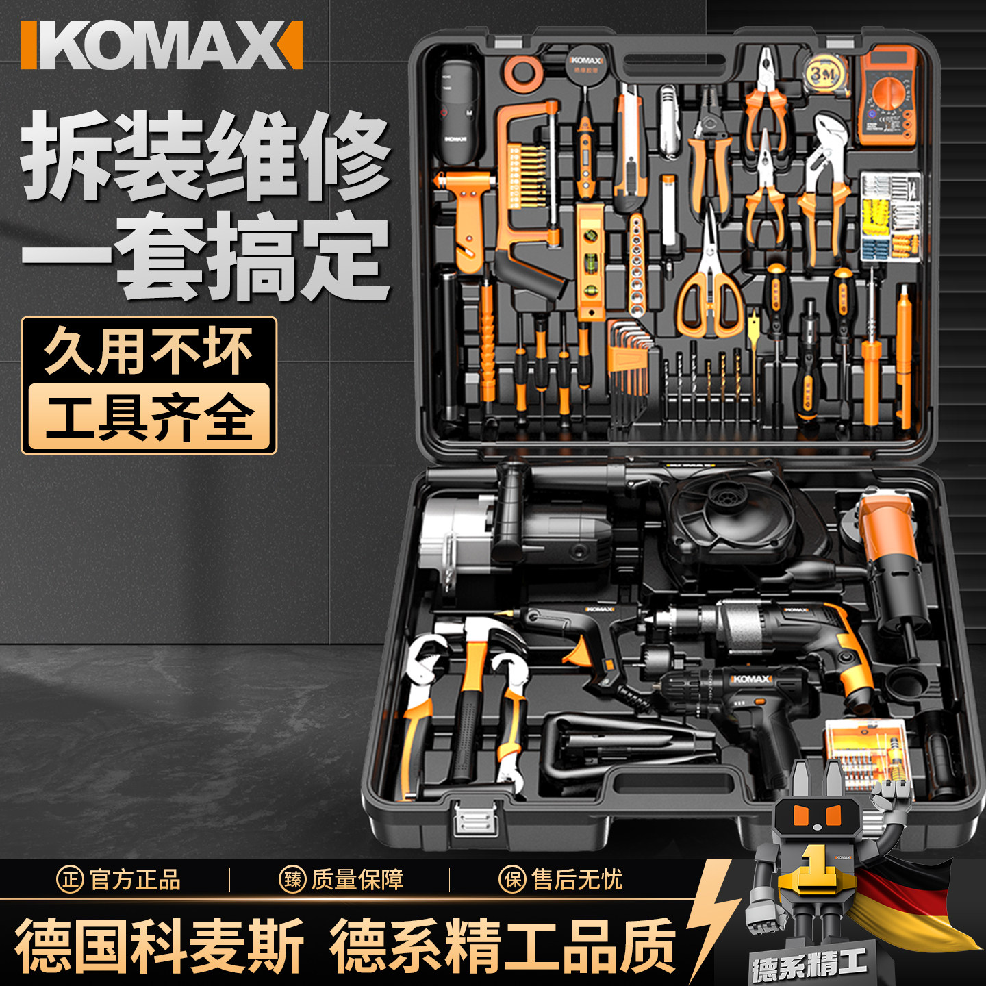 家用工具套装大全木工维修多功能电动电工专用组合五金电钻工具箱