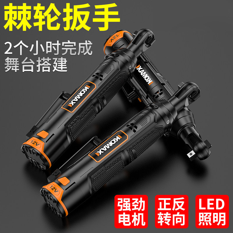 大扭力锂电棘轮扳手 90度电动扳手直角拐角器 套筒专用工具 KOMAX