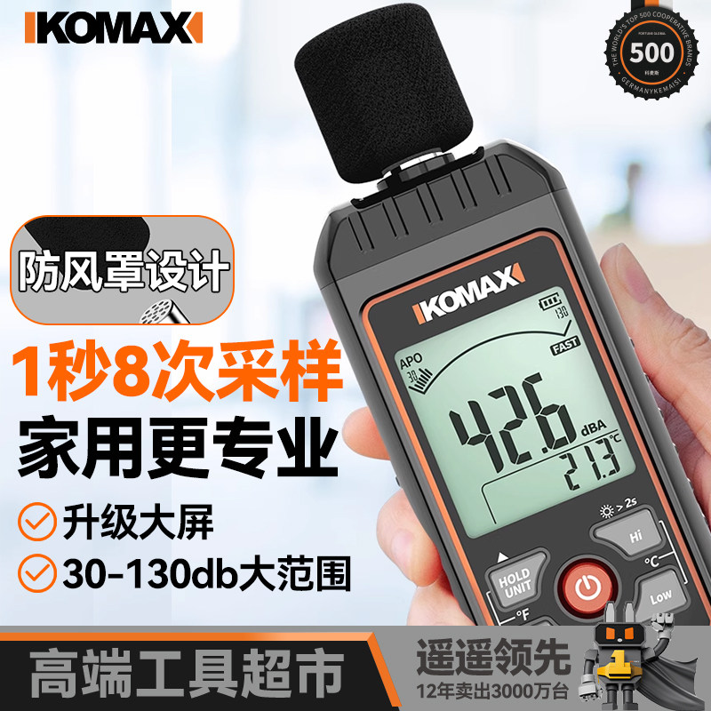 高精度噪音计噪声测试仪检测分贝仪声音测量仪声级计家用量测音仪