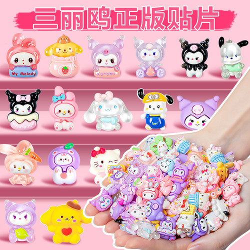 3d立体贴纸套装diy补充材料