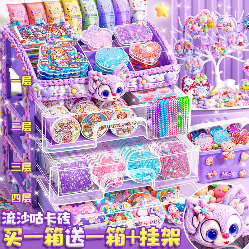 diy奶油胶流沙咕卡套装女孩贴纸