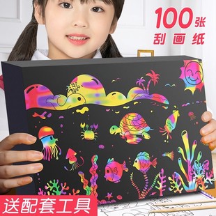 diy刮刮画儿童炫彩刮画纸黑色卡纸画画本100张套装 国潮a4幼儿园手工涂色填色画8k彩色花乐益智玩具美术一整本