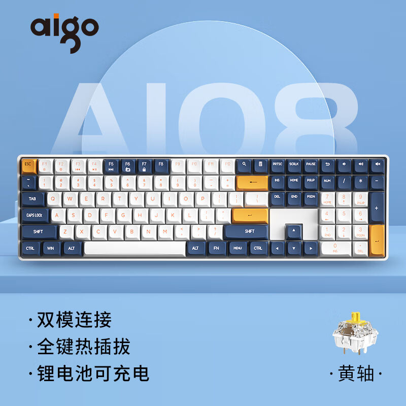 爱国者（aigo）A108有线/2.4G双模机械键盘全键无冲热插拔可充电