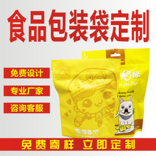 定制食品包裝 塑料袋訂做r真空袋A自封自立袋子可設計印刷logo