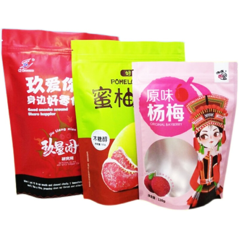 定制食品包装塑料袋订做真空袋自封自立袋子可设计印刷logo