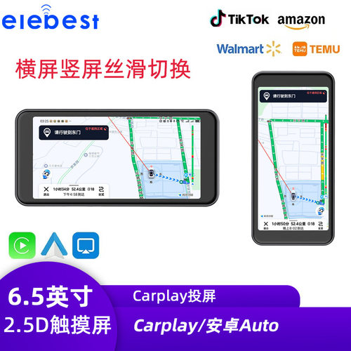 carplay手机投屏导航仪苹果安卓HiCar3合1横竖屏6.5寸carplay无线