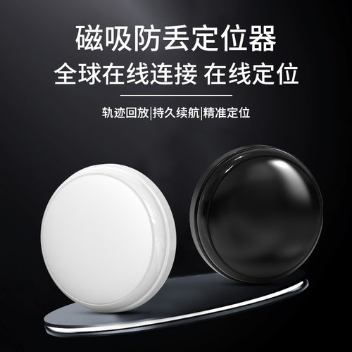 跨境热销磁吸车辆车载防盗定位器汽车摩托电动车追踪器免充电gbs