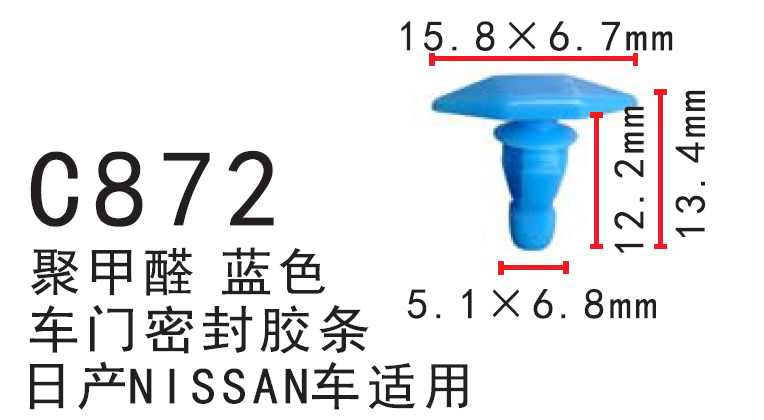 适用骊威逍客途尔启辰T70后车门挡风雨密封胶条固定卡扣汽车卡子,汽车零部件/养护/美容/维保,其他,淘宝优惠券,粉丝福利购,淘宝优惠卷