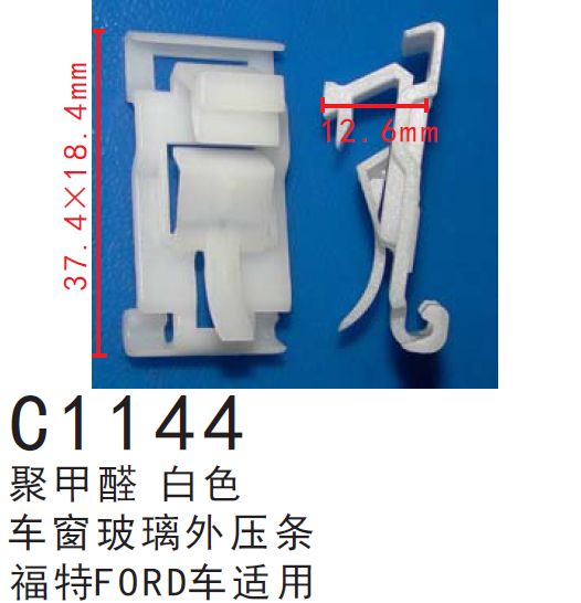 10年始用福特金牛座窗边压条带夹卡扣窗扣挡风玻璃汽车夹子卡子,汽车用品/电子/清洗/改装,全车改装套件,淘宝优惠券,粉丝福利购,淘宝优惠卷