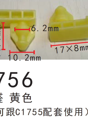 适用于奇骏楼兰逍客JF15 QX56 QX80 QX70 QX50Juke前后车轮眉卡扣