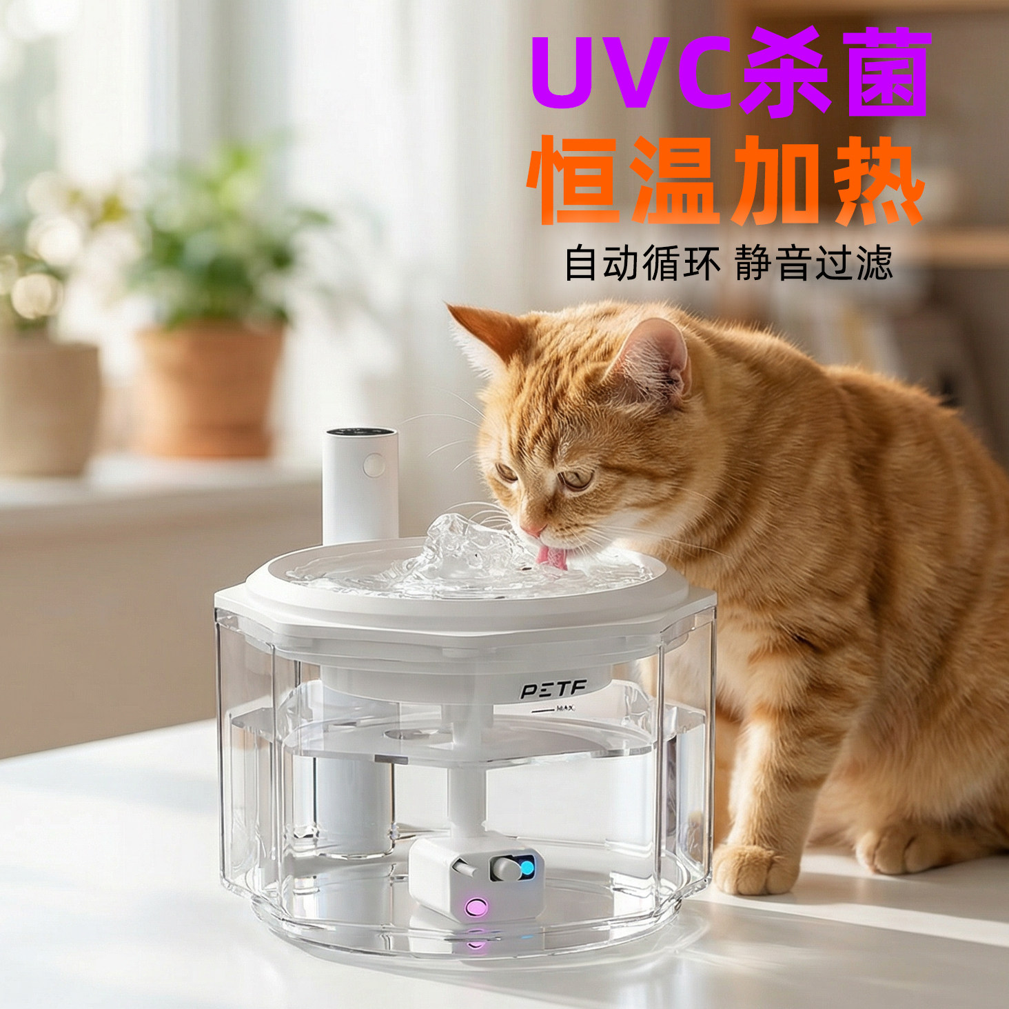 �������߸�Ӧè��ˮ��UVCɱ��G04C��ɫ������  86.03Ԫ