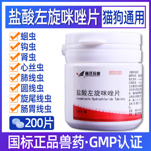 狗狗猫咪宠物体内驱虫药蛔钩虫心丝虫肺线虫圆旋尾肠胃线虫打虫药
