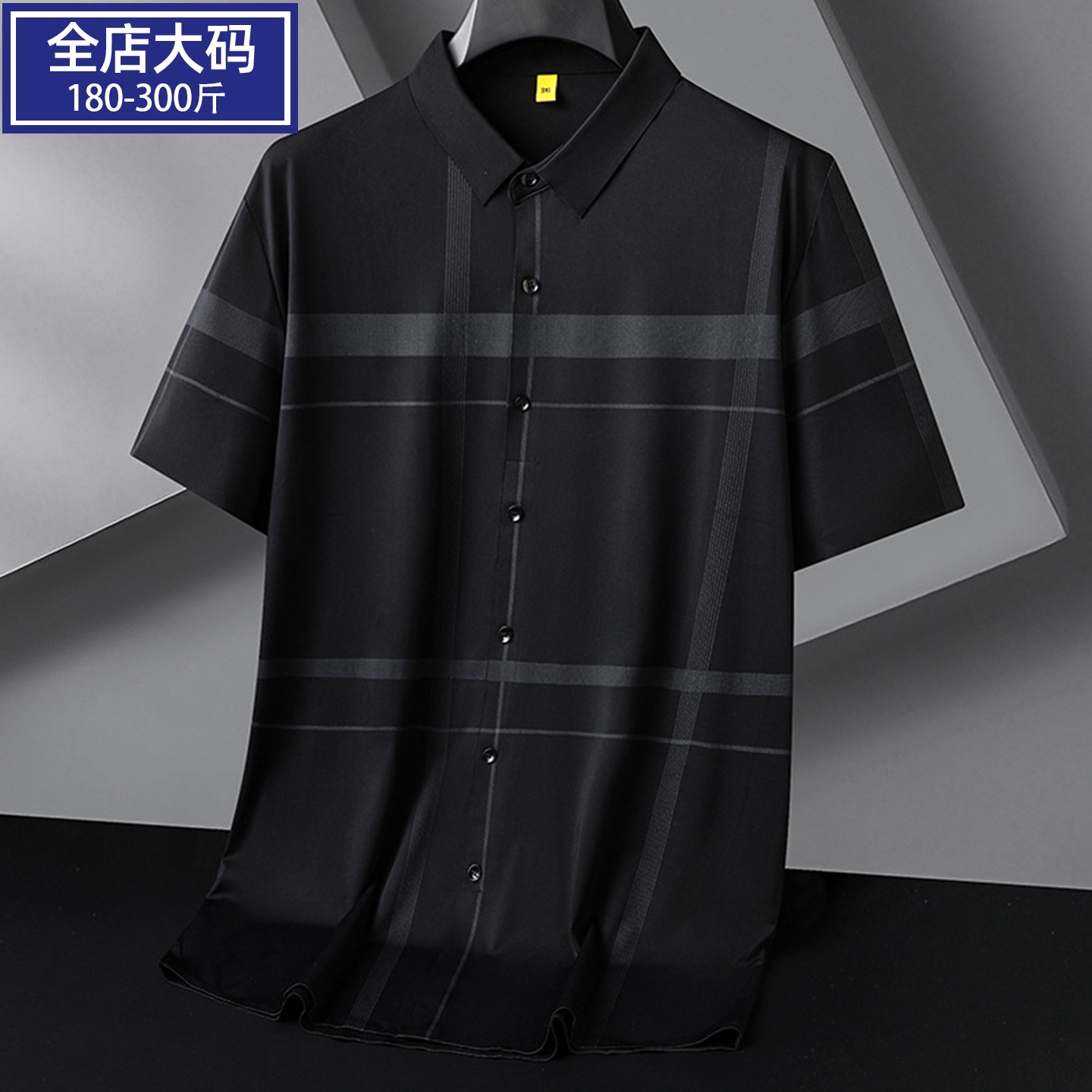 大码冰丝凉感条纹短袖衬衫男士