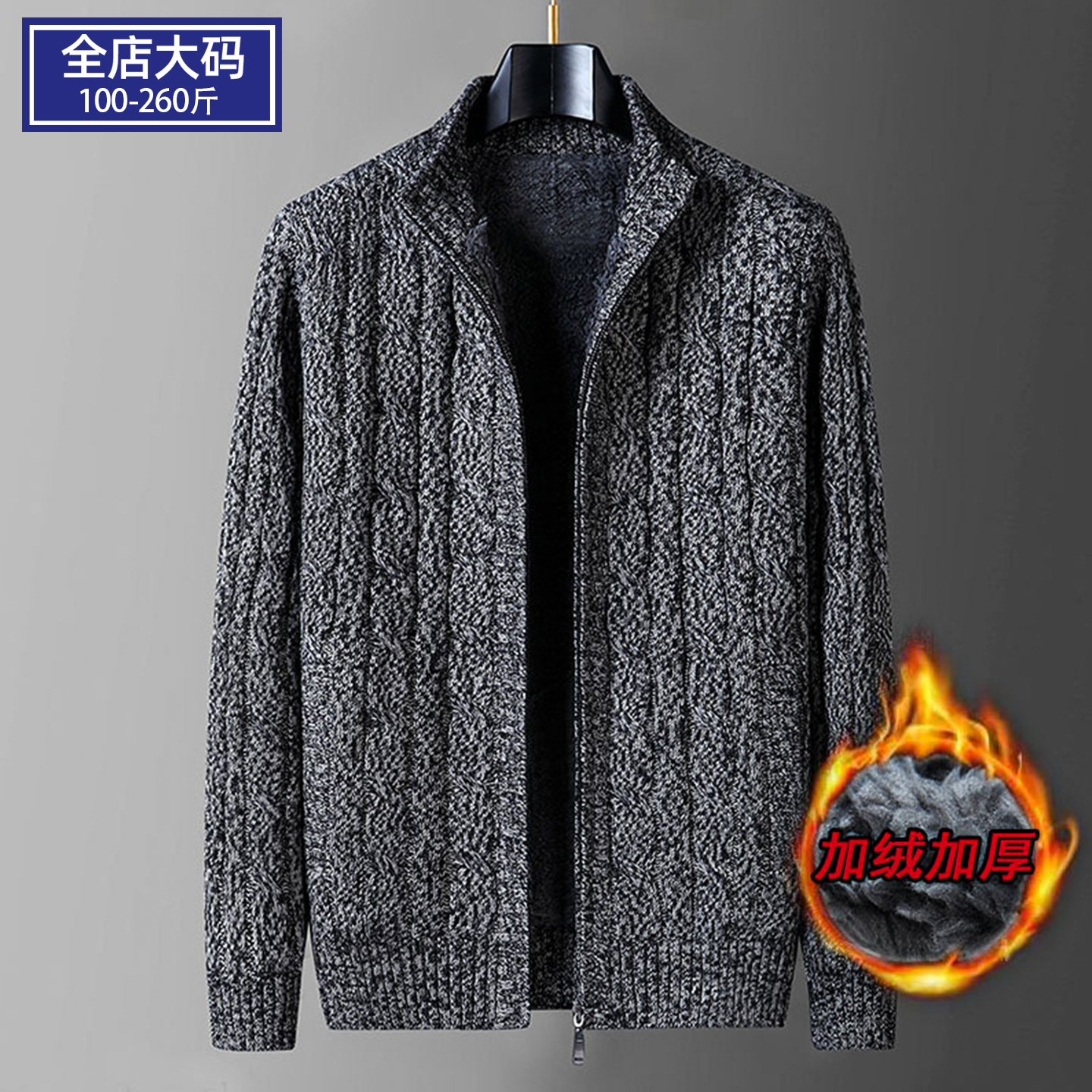 潮肥佬宽松休闲加绒保暖针织开衫