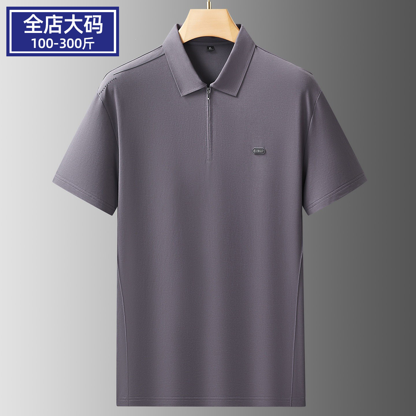 大码男装半拉链Polo衫男短袖T恤图片