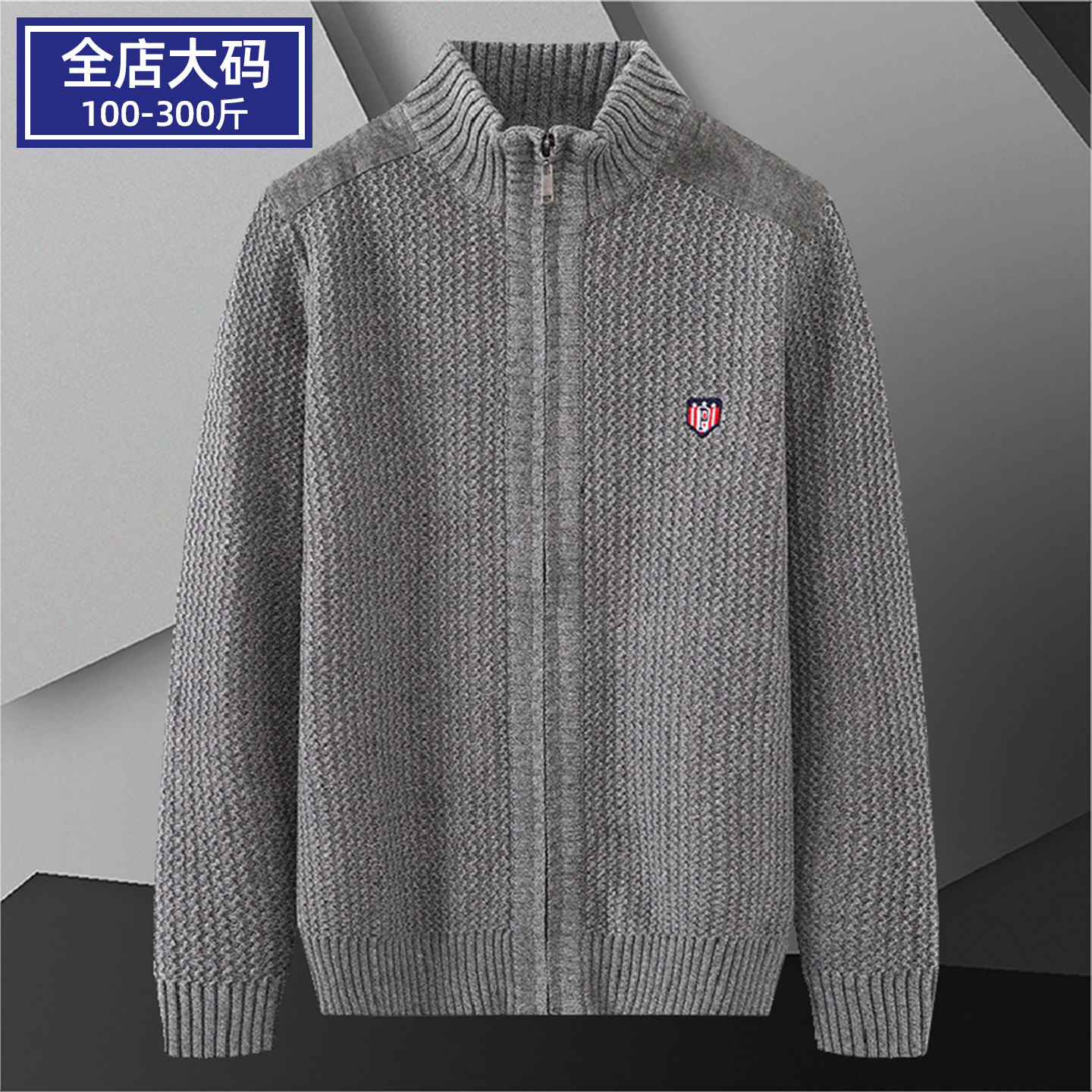 大码开衫夹克男加肥加大宽松立领