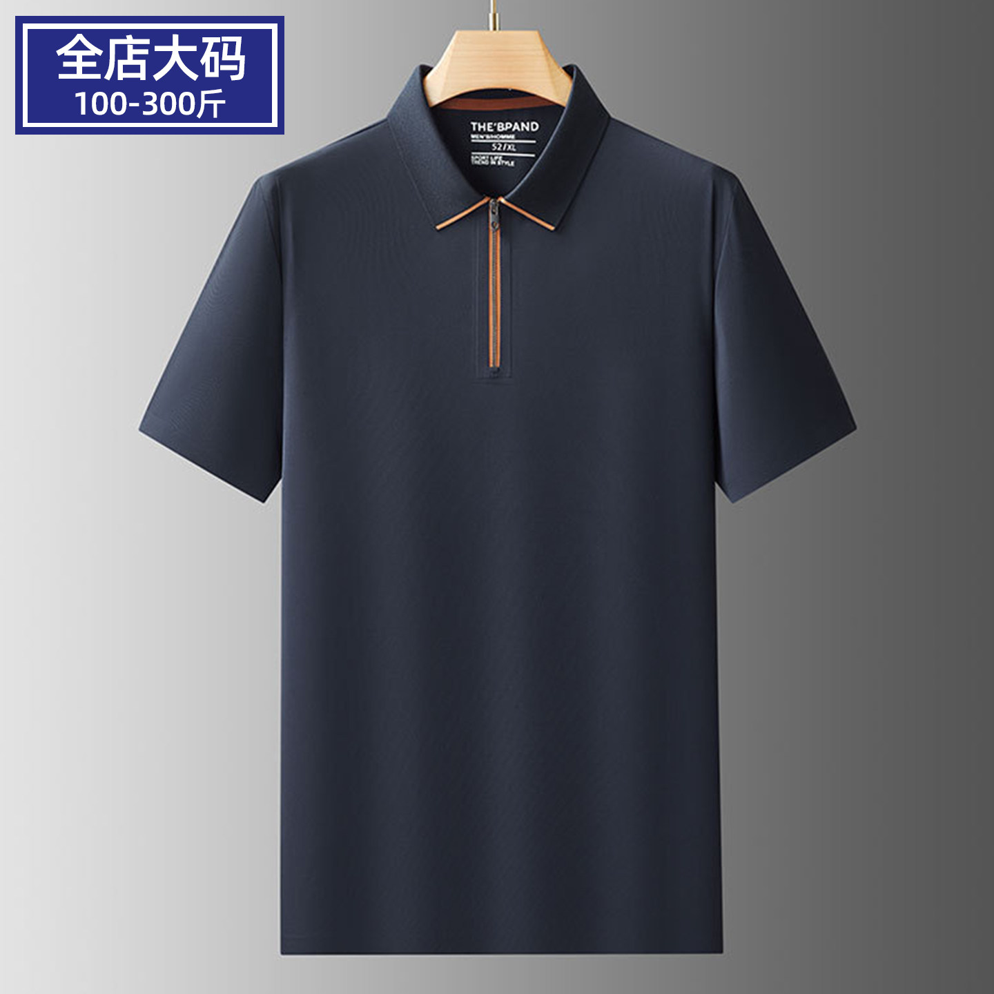 加肥大码半拉链冰丝翻领polo衫男图片