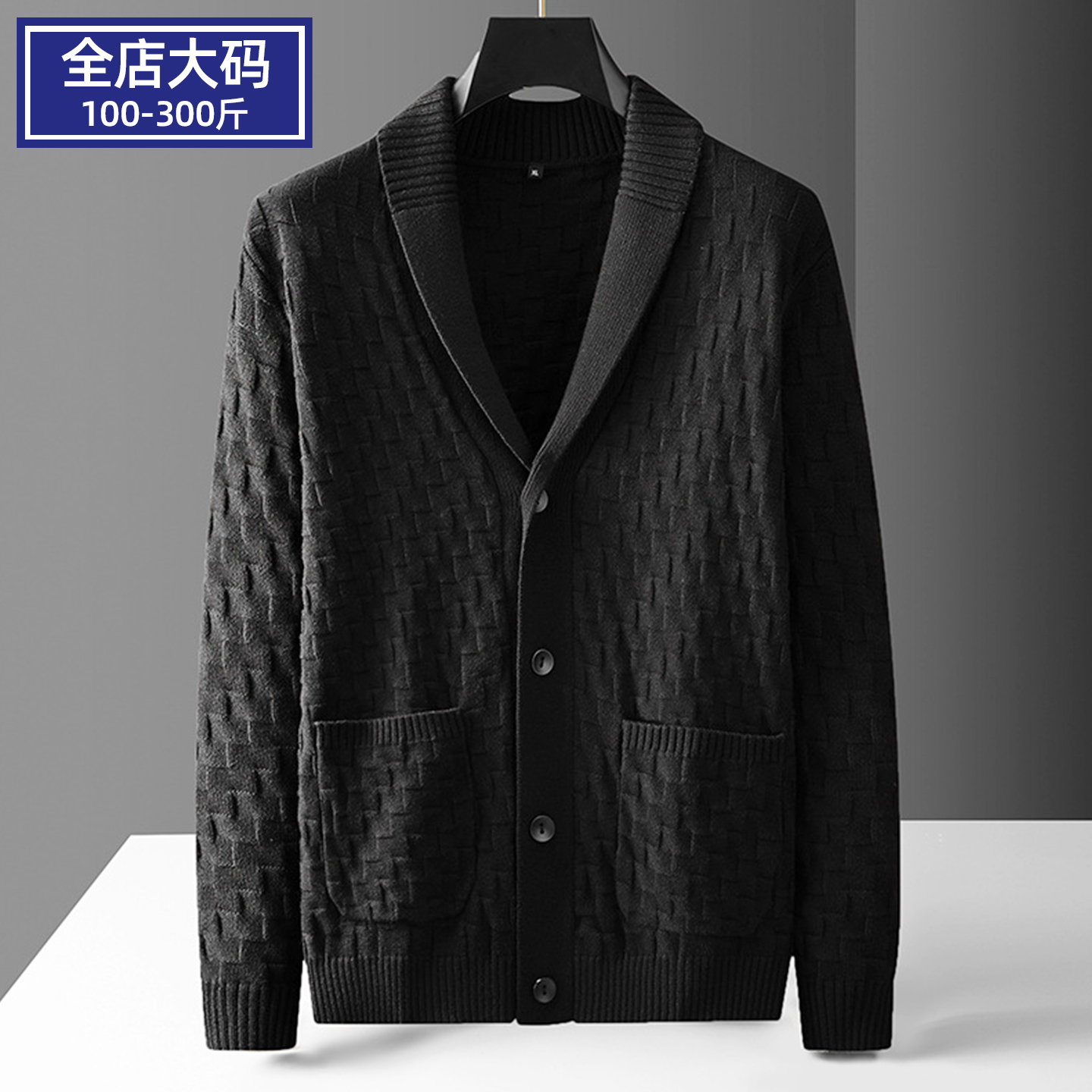加肥加大针织开衫外套男士宽松休闲V领毛衣男胖子加厚保暖粗线衣