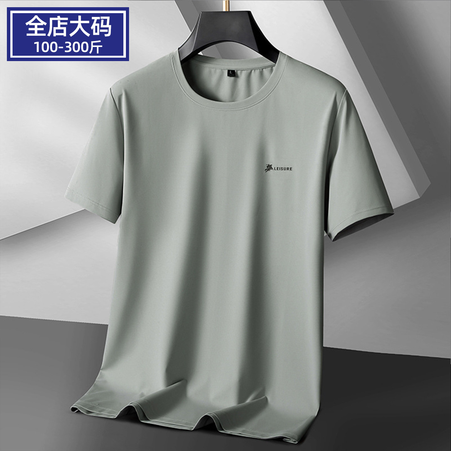 大码挺括有型短袖t恤男加大号夏季肥佬弹力宽松圆领运动速干上衣
