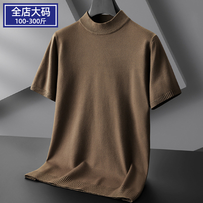 秋冬半高领短袖毛衣男2025新款胖子宽松显瘦遮肚纯色针织打底衫潮