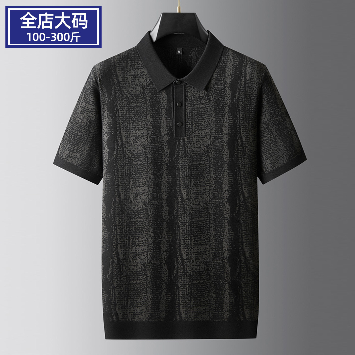 加肥加大码潮流晕染针织Polo衫男士胖子宽松休闲商务翻领短袖毛衣
