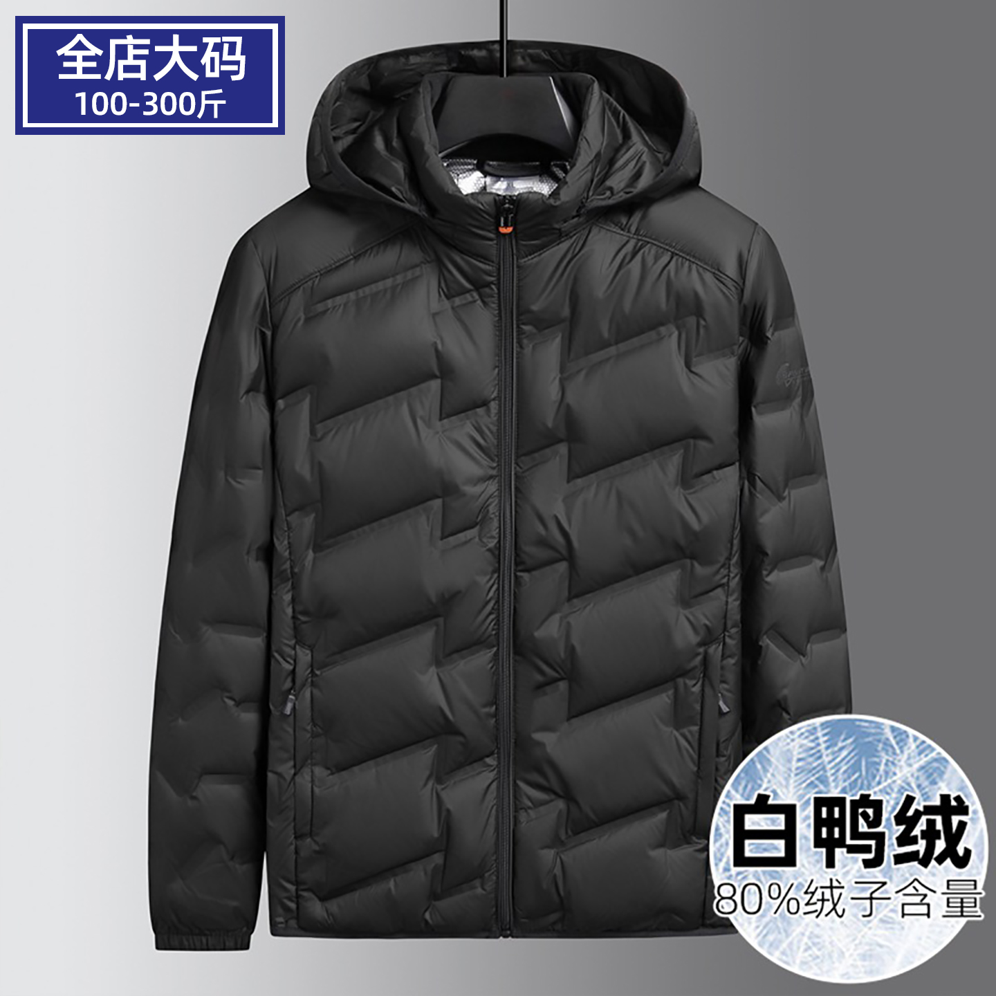 2025冬季新款白鸭绒羽绒服男加肥加大码胖子宽松保暖防寒外套上衣