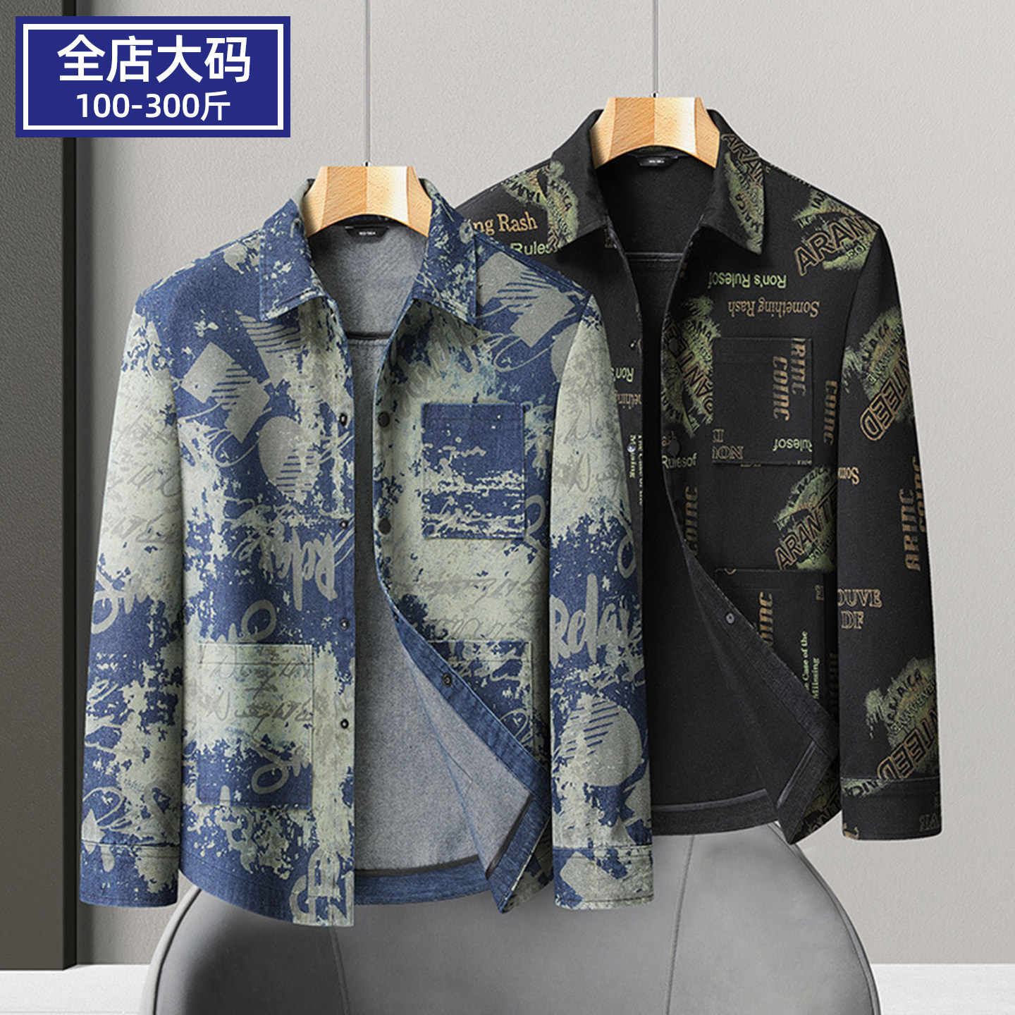 美式复古印花牛仔衬衫男加肥加大码胖子长袖宽松休闲潮牌夹克外套