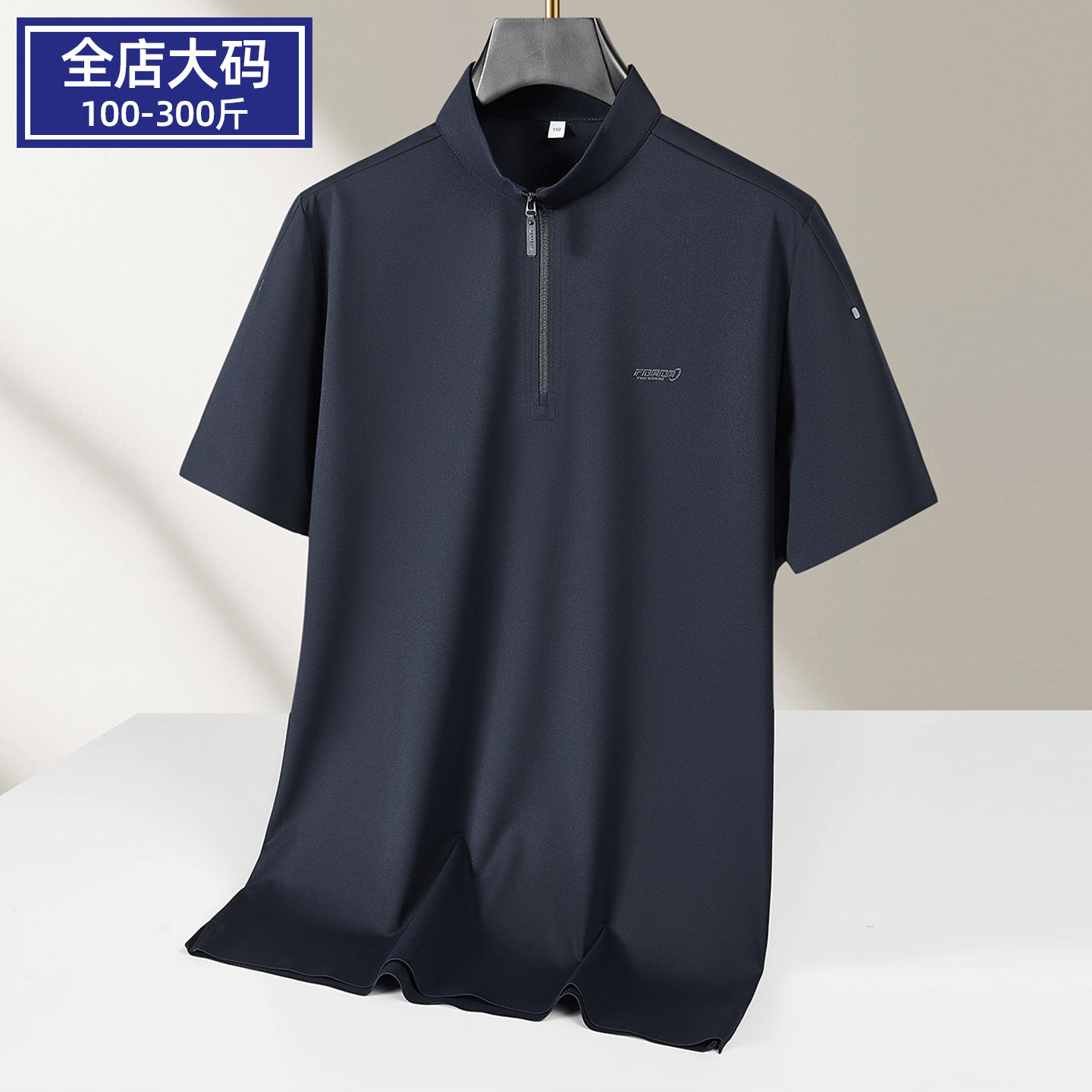 大码立领半拉链Polo衫男短袖夏季图片