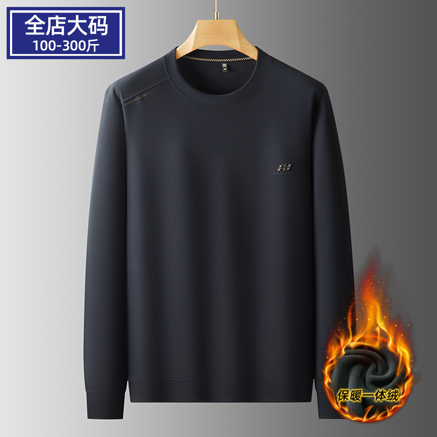 卫衣男大码冬季2025新款加肥加大胖子宽松上衣加厚加绒保暖打底衫