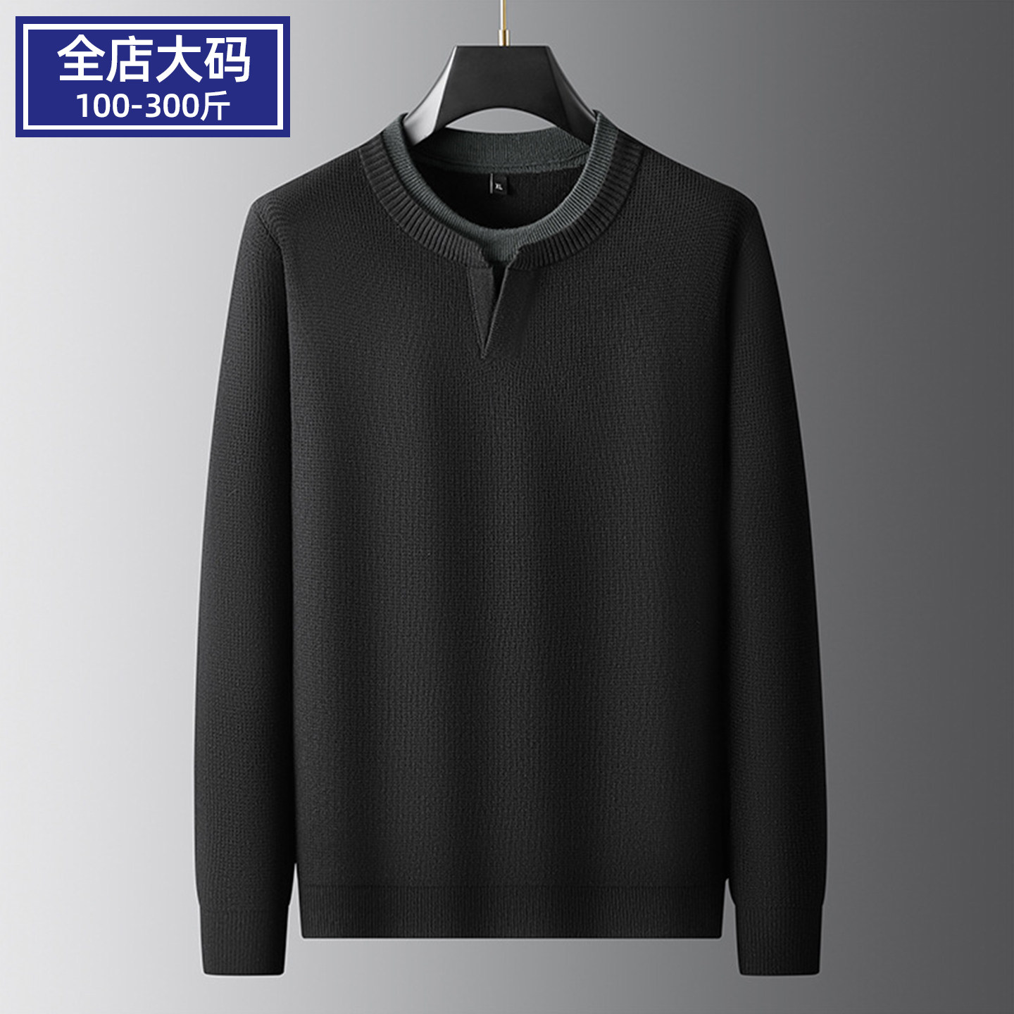 大码假两件毛衣男加肥加大胖子秋冬季保暖针织衫内搭加厚男款上衣