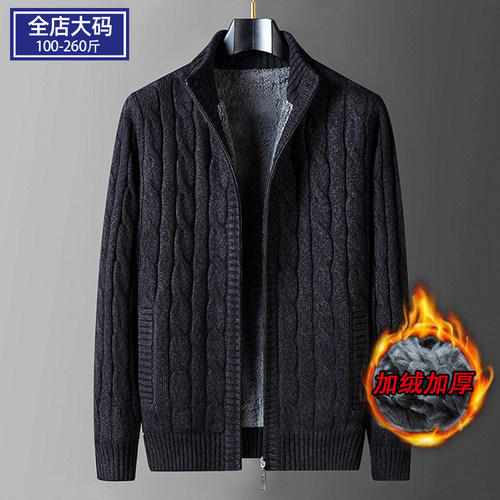 大码加绒加厚开衫毛衣男秋冬新款