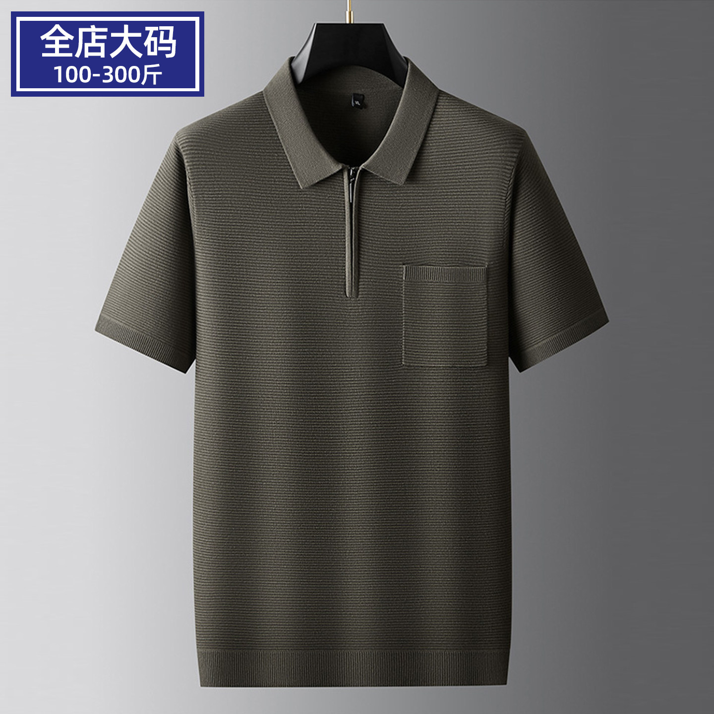 半拉链休闲毛衣男短袖宽松针织衫