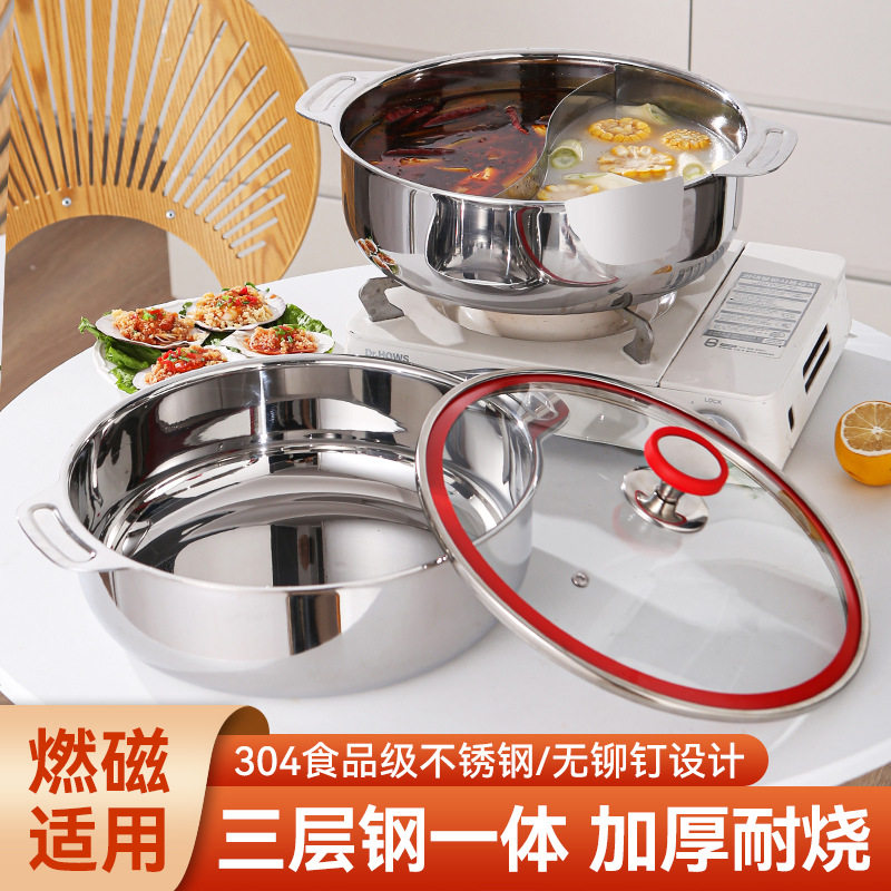 德国304不锈钢鸳鸯锅一体成型商用火锅特厚家用涮锅清汤锅不粘锅