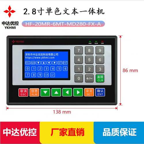 中达优控触摸屏7/5寸文本一体机HF-20MR-6MT-MD280-FX-A FE400-FX