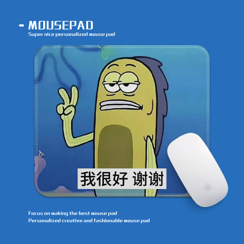 我很好谢谢咸鱼鼠标垫小号锁边办公桌垫学生宿舍便携软垫防滑加厚