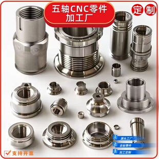 机械加工厂 非标零件铝合金cnc不锈钢铜铁钛合金数控车床五金定做