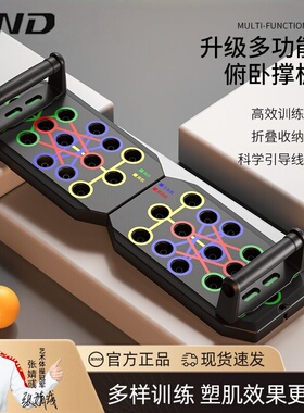 SND施耐德俯卧撑训练板多功能可折叠俯卧撑辅助器男家用健身器材