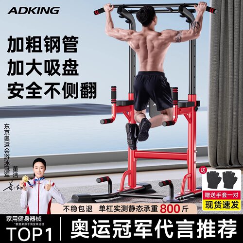 落地式引体向上架成人单杠