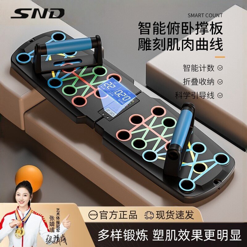 SND施耐德多功能俯卧撑支架训练板男健身器材家用练胸肌腹肌神器