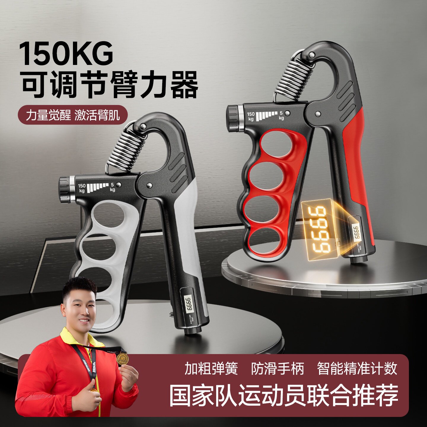 握力器男士专业练手力可调节计数手指力量锻炼练臂肌手指康复训练