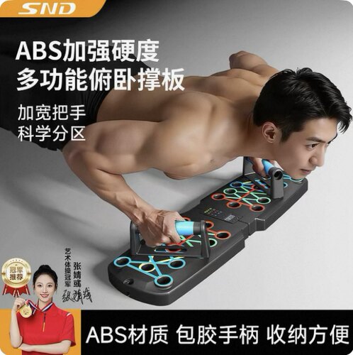多功能可折叠俯卧撑架训练板