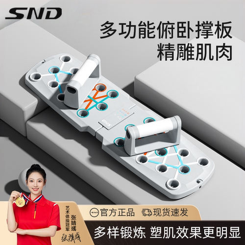 可折叠俯卧撑训练板家用健身