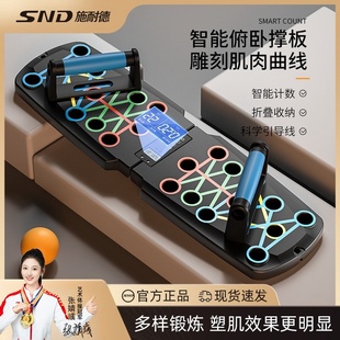 SND施耐德多功能俯卧撑支架训练板男健身器材家用练胸肌腹肌神器