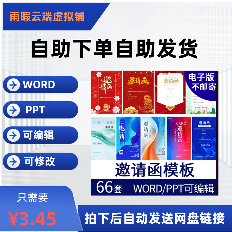婚礼电子请柬邀请函模板微喜帖企业商务晚宴年会庆典素材制作PPT