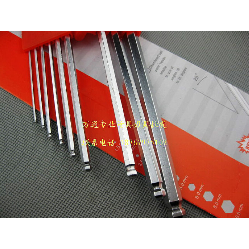 超硬套装内六角1.5-10mm 特长