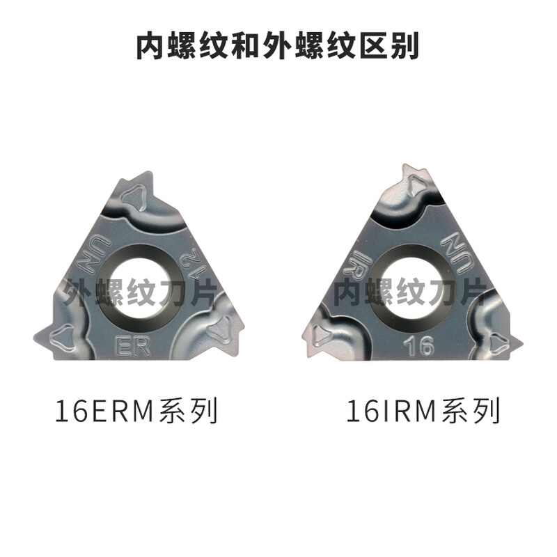美制 直管螺纹刀片  16ER 18UN 16UN 12UN 16IR 20UN KIC908